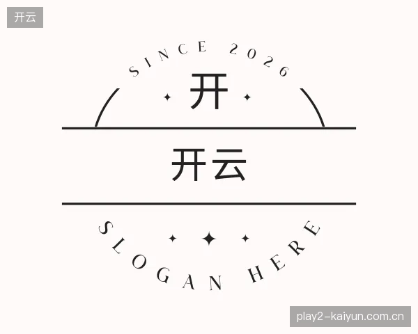 关于开云中国官网